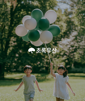 초록우산