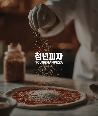 청년피자